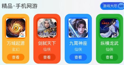 幻境星娱手游盒子最新版