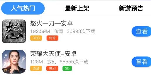 幻境星娱手游盒子最新版
