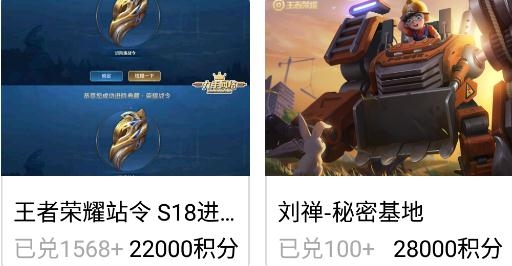 福利助手领皮肤app安卓版