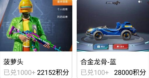 福利助手领皮肤app安卓版
