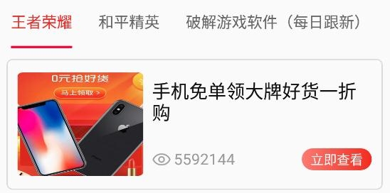 福利助手领皮肤app安卓版