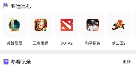 元竞技手机版
