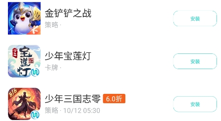 悦玩盒子app安卓版