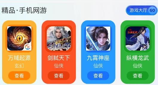 龙清手游app最新版