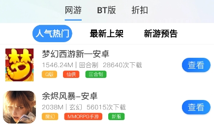 创汇互娱游戏盒子安卓版