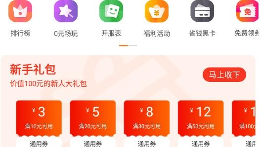漫宇宙手游app最新版