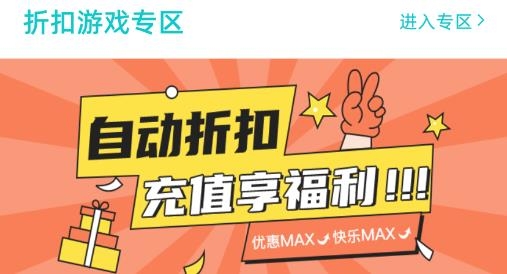特权手游平台最新版