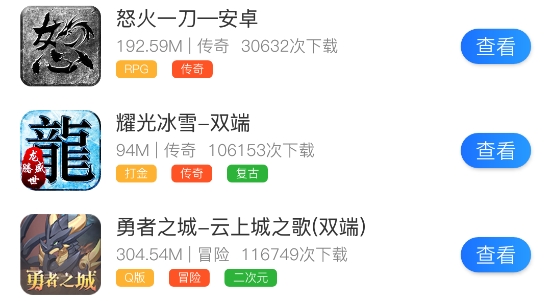 冠隆手游app手机版
