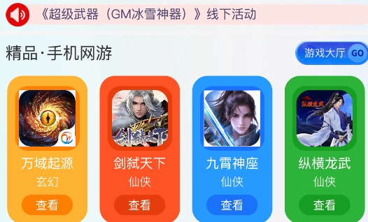 冠隆手游app手机版