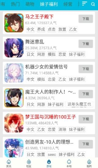 扑家吧扑家汉化游戏平台
