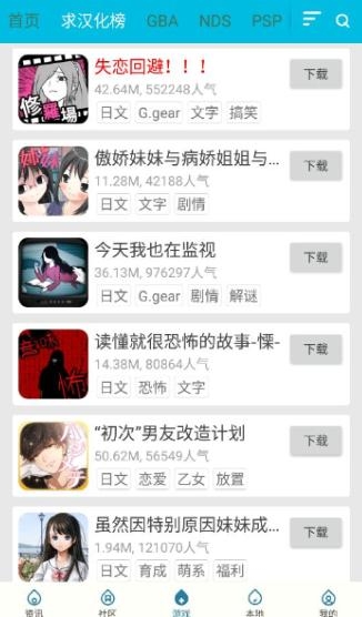 扑家吧扑家汉化游戏平台