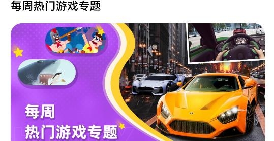 快乐星球游戏盒子安卓版