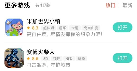 快乐星球游戏盒子安卓版