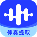 伴奏大师app v1.1.1.6安卓版