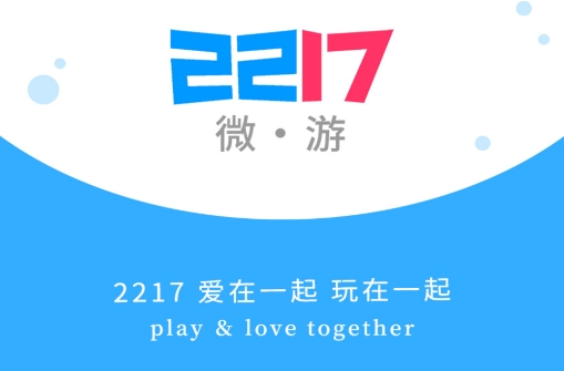 2217微游app安卓版