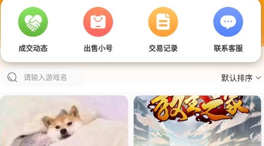 偶尔游戏app安卓版