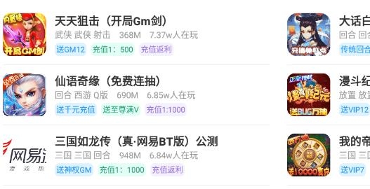 偶尔游戏app安卓版