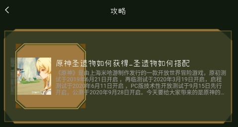 大师兄攻略app最新版