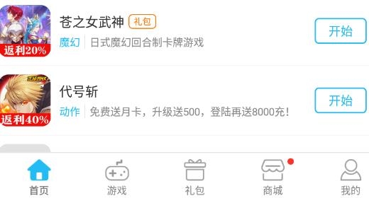817手游账号平台安卓版