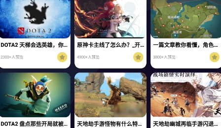 酷酷游戏攻略app最新版