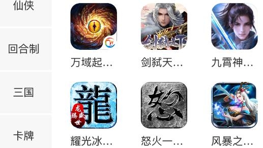 三火一木游戏盒子最新版
