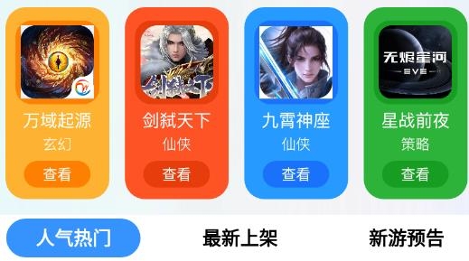 三火一木游戏盒子最新版