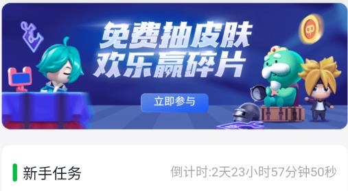 火箭龟免费领皮肤最新版