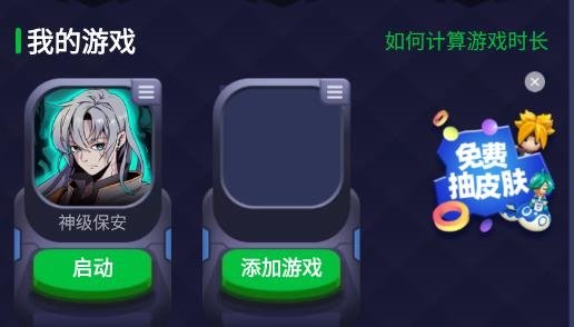 火箭龟免费领皮肤最新版