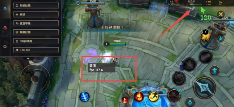 英雄联盟手游画质解锁器