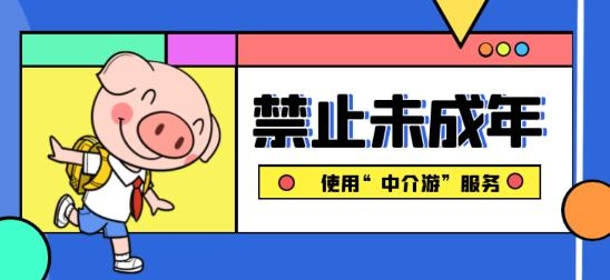 中介游戏交易平台
