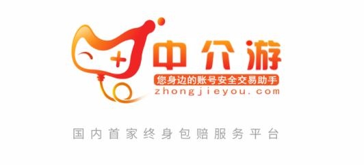 中介游戏交易平台