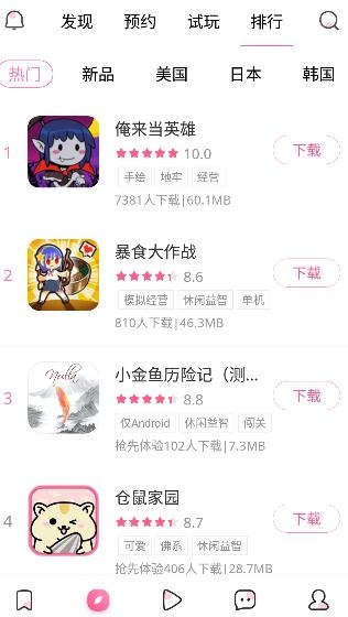 猫爪游戏app官方版