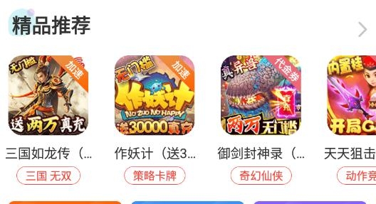 冷狐宝盒官方版