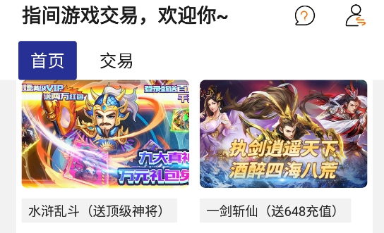 指尖游戏盒子(指间游戏) 指尖游戏盒子(指间游戏)