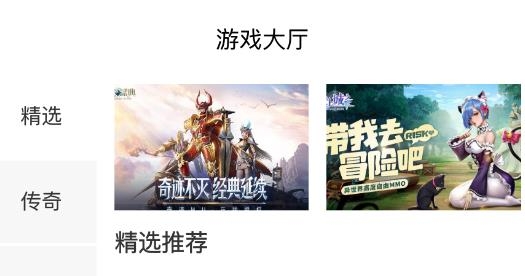 名人堂手游盒子最新版 名人堂手游盒子最新版