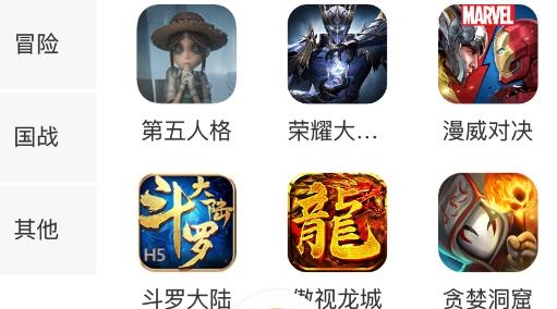 名人堂手游盒子最新版 名人堂手游盒子最新版