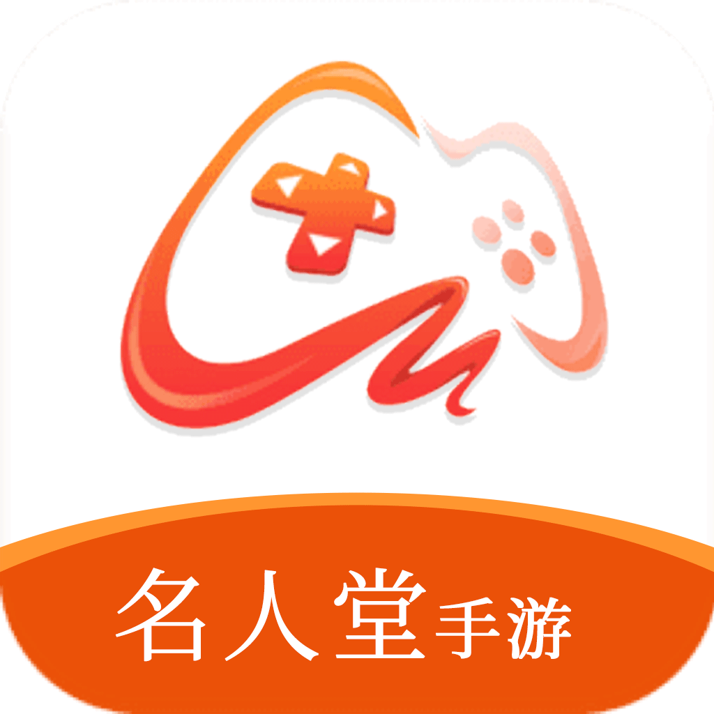 名人堂手游盒子最新版