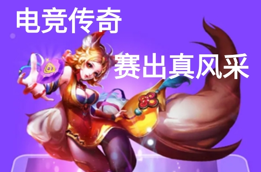 凤凰电竞app手机版 凤凰电竞app手机版