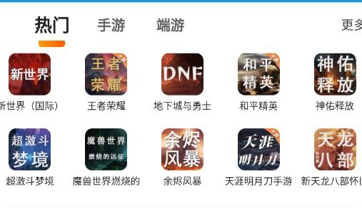 爱找游交易网手机版 爱找游交易网手机版