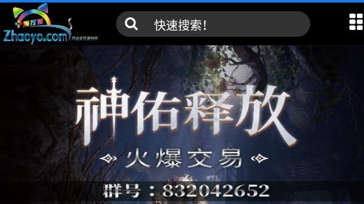 爱找游交易网手机版 爱找游交易网手机版