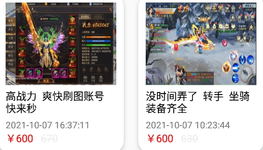 易游商城app手机版 易游商城app手机版