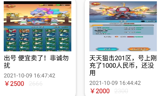 易游商城app手机版 易游商城app手机版
