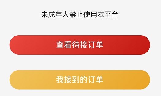 王者代练接单app安卓版 王者代练接单app安卓版
