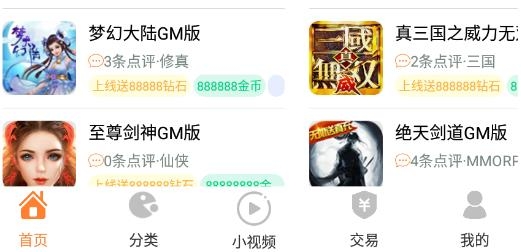 无忧手游盒子平台最新版 无忧手游盒子平台最新版