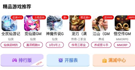 无忧手游盒子平台最新版 无忧手游盒子平台最新版