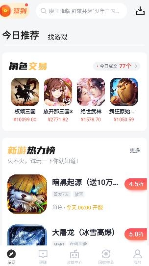 185手游平台官方版 185手游平台官方版