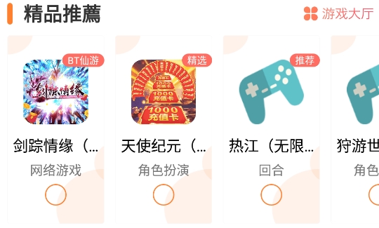 维游互娱WellGame游戏盒子 维游互娱WellGame游戏盒子