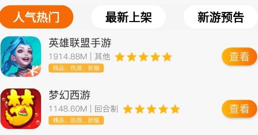 雪球手游平台游戏盒最新版 雪球手游平台游戏盒最新版
