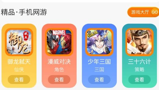 雪球手游平台游戏盒最新版 雪球手游平台游戏盒最新版