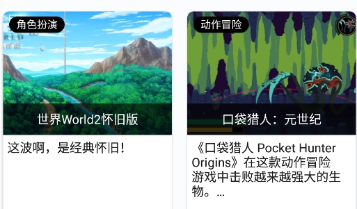 JYT游戏攻略app安卓版 JYT游戏攻略app安卓版
